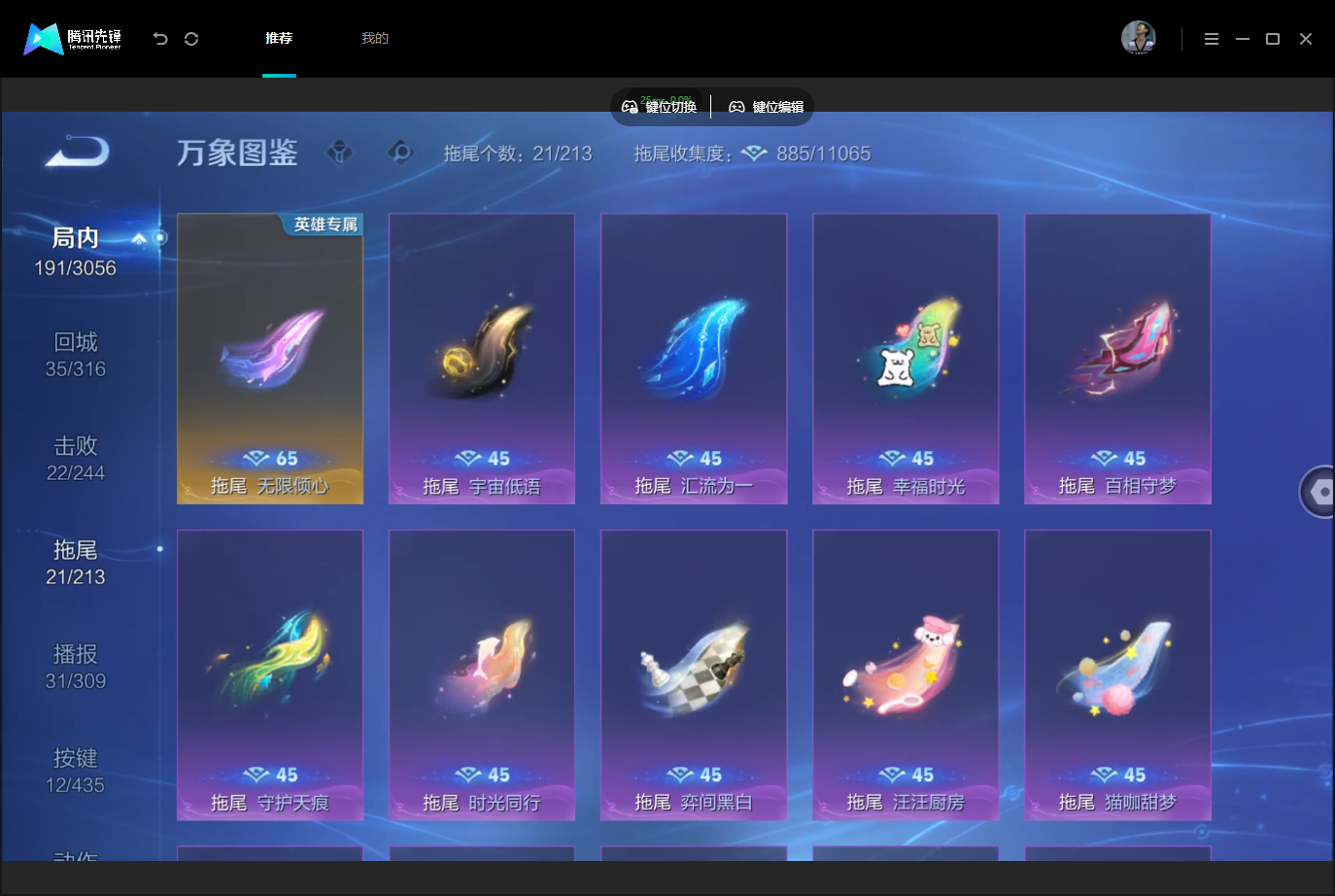 WZMMN4740424王者荣耀账号详情图15 WZMMN4740424王者荣耀账号详情图15