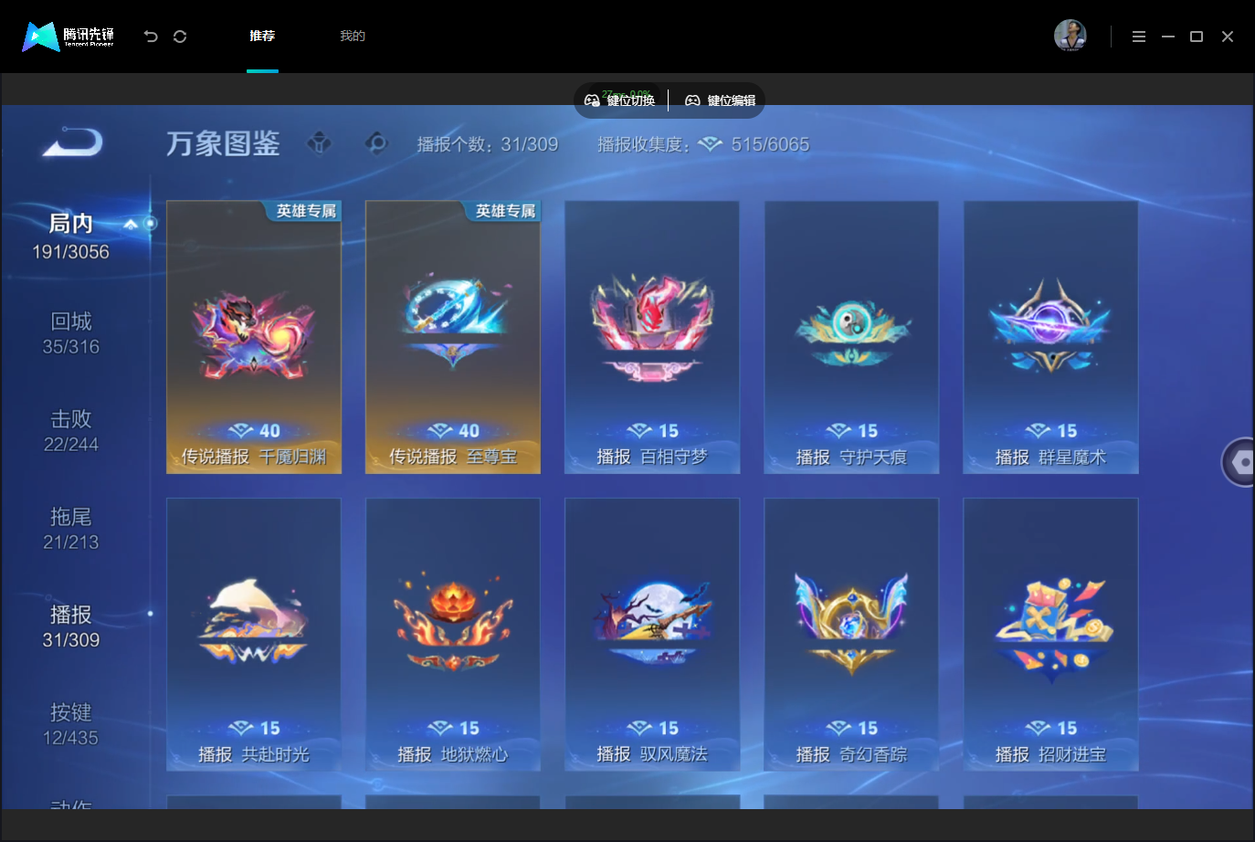 WZMMN4740424王者荣耀账号详情图16 WZMMN4740424王者荣耀账号详情图16