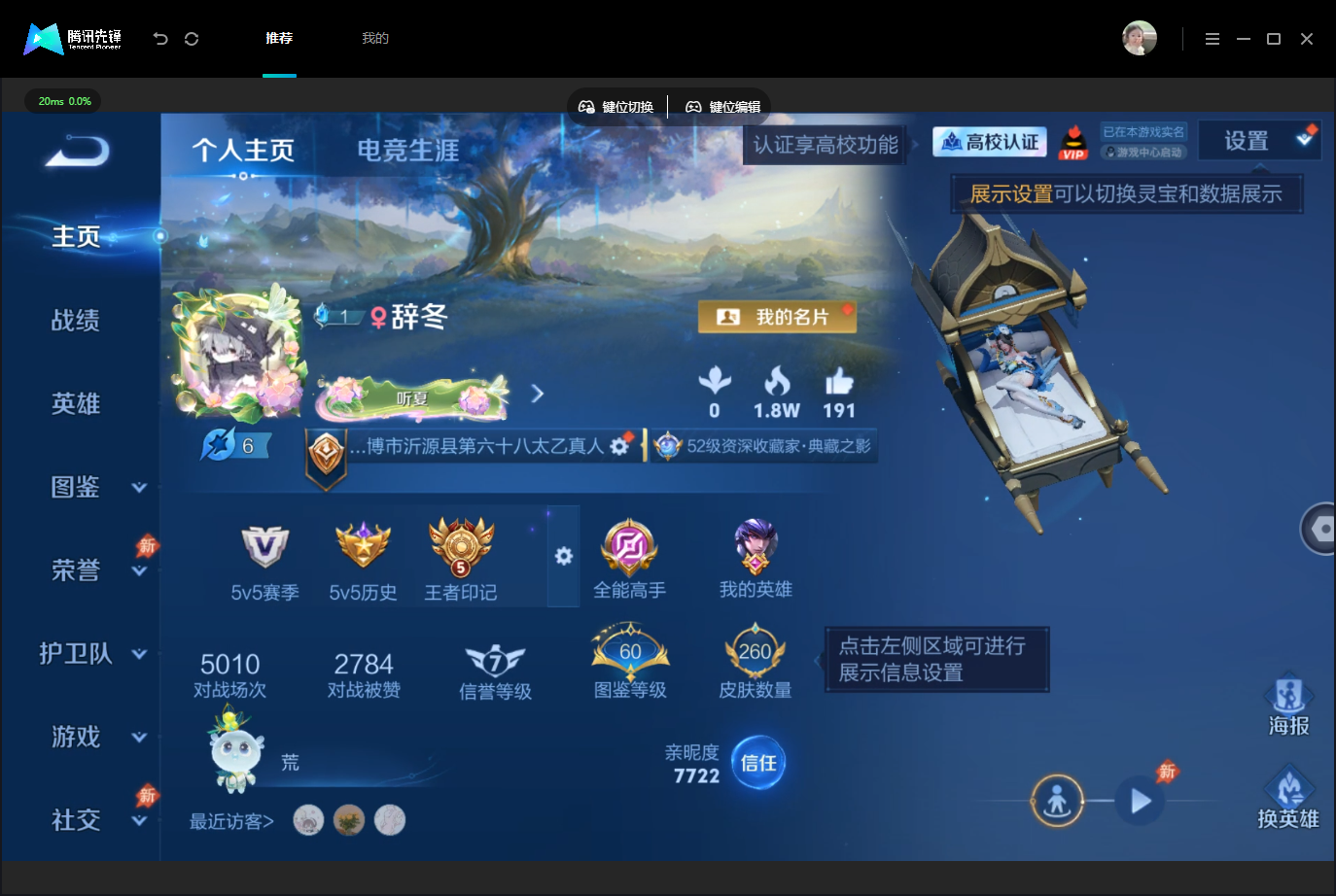 WZMMN4757721王者荣耀账号详情图3 WZMMN4757721王者荣耀账号详情图3