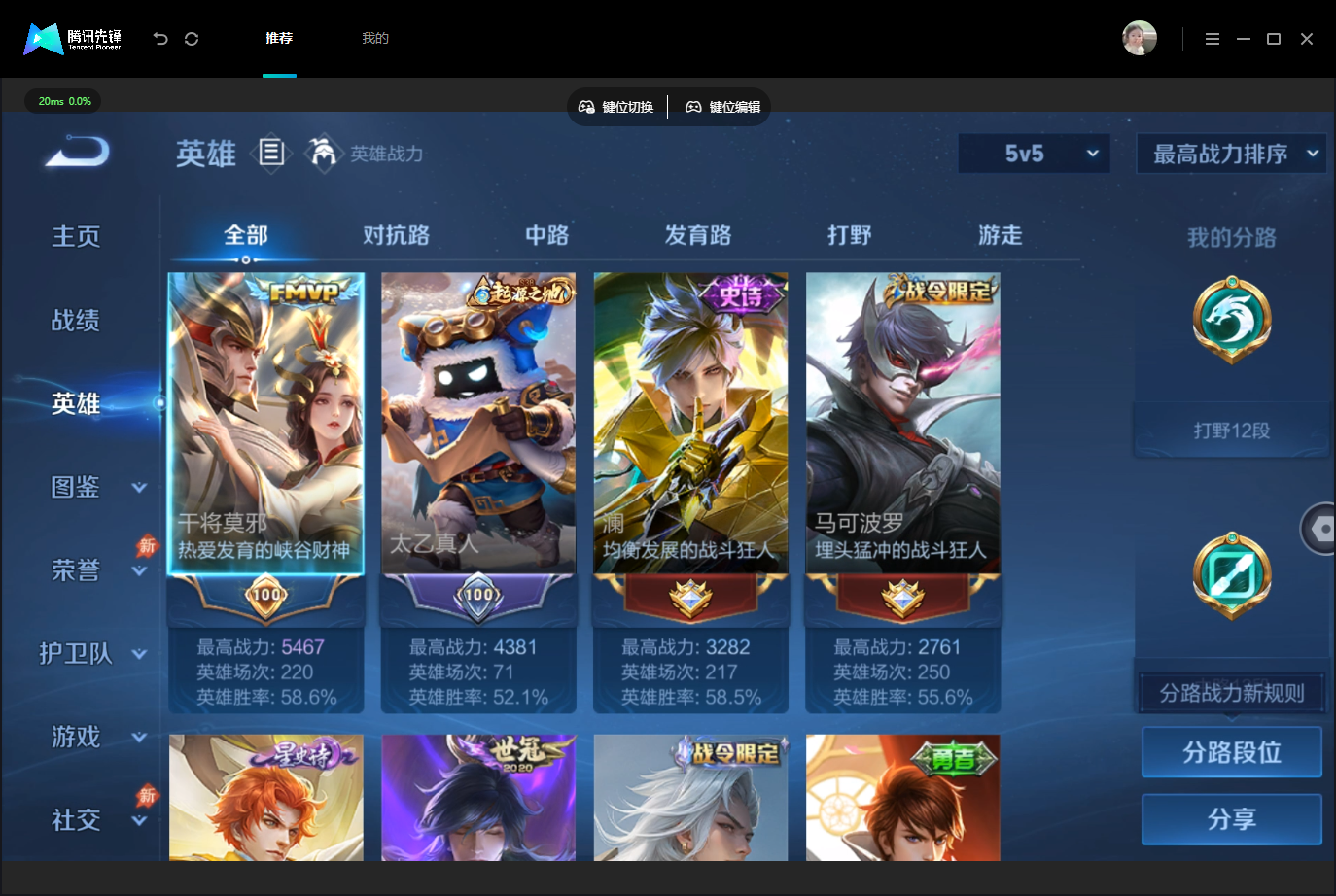 WZMMN4757721王者荣耀账号详情图4 WZMMN4757721王者荣耀账号详情图4