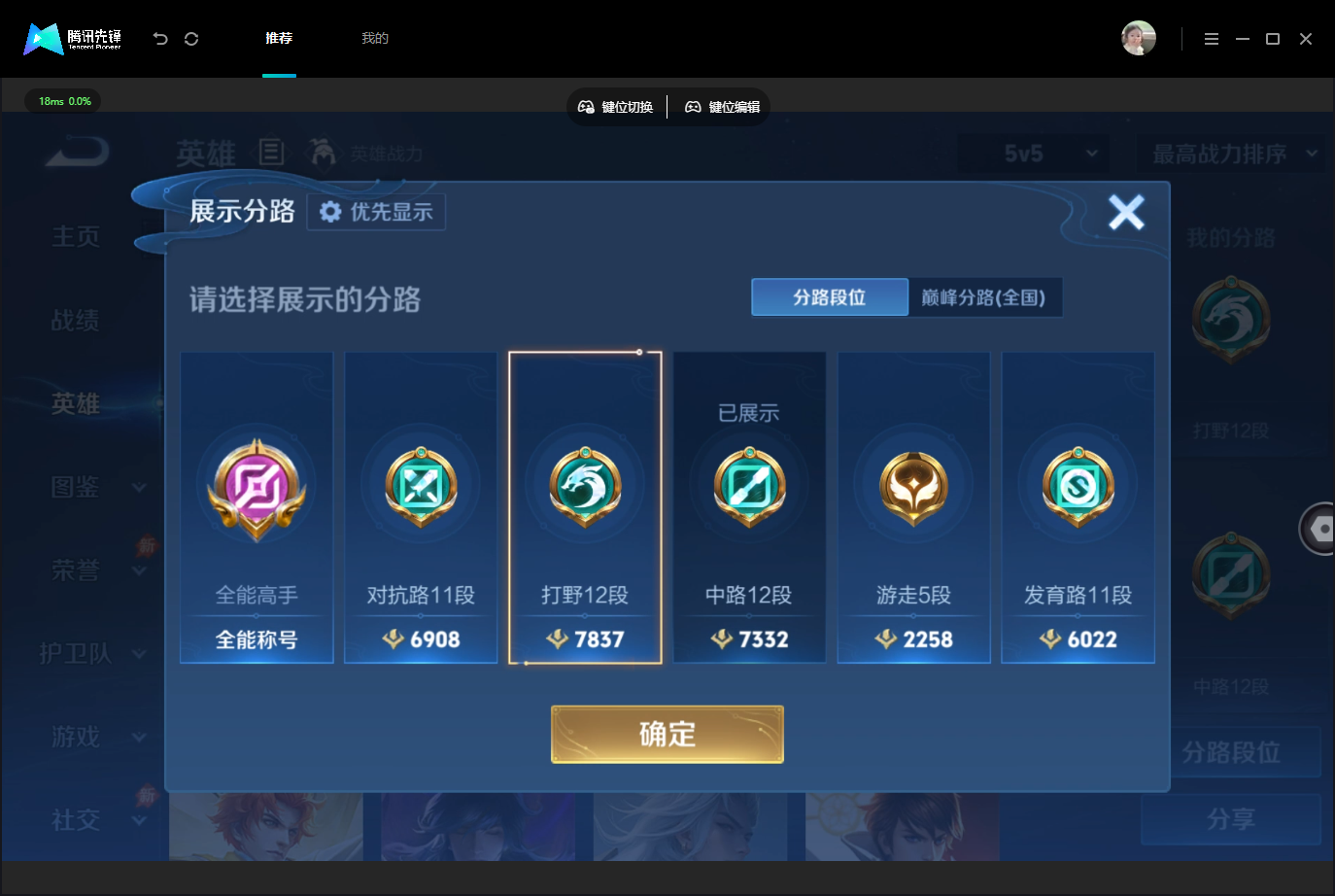 WZMMN4757721王者荣耀账号详情图6 WZMMN4757721王者荣耀账号详情图6