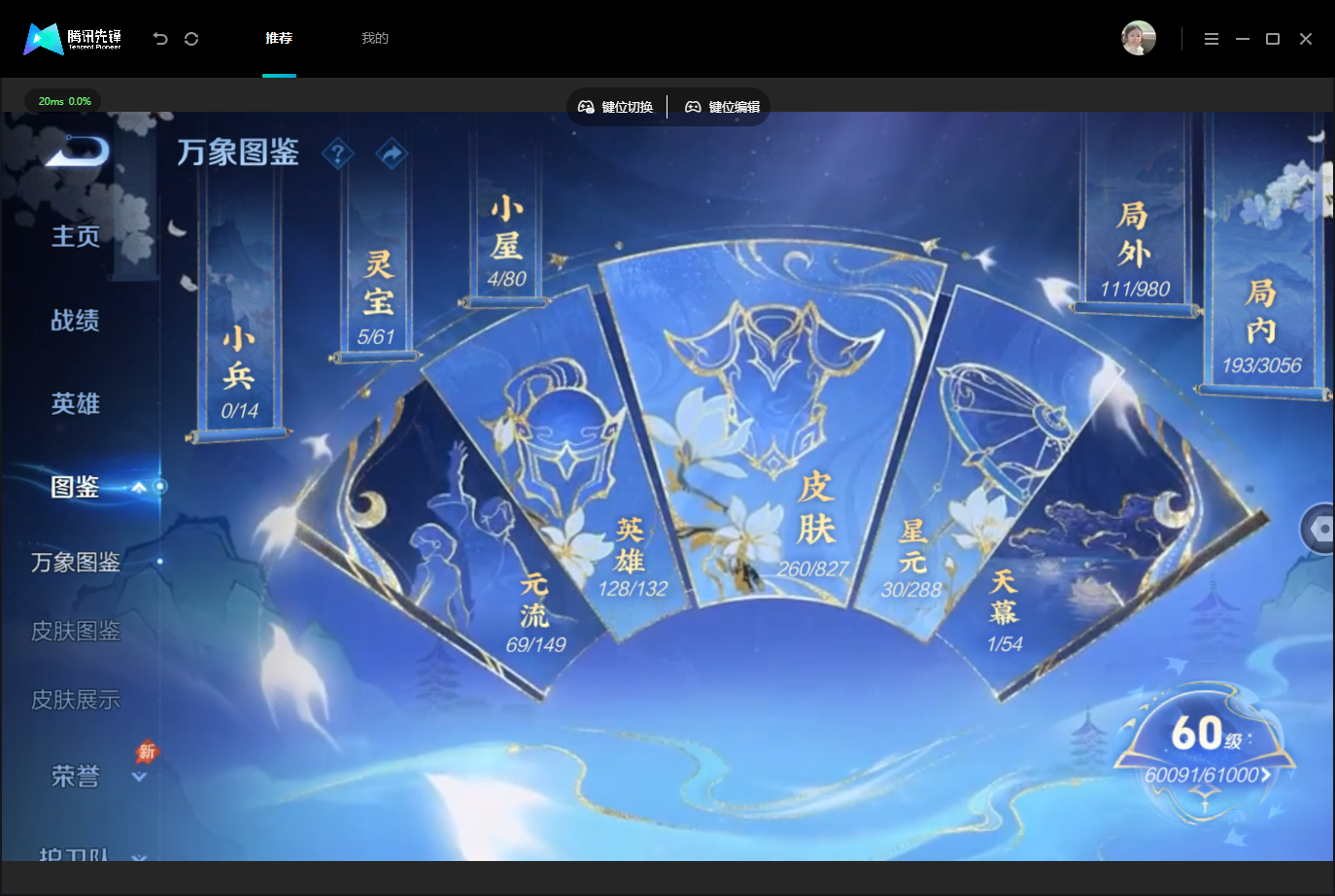 WZMMN4757721王者荣耀账号详情图7 WZMMN4757721王者荣耀账号详情图7