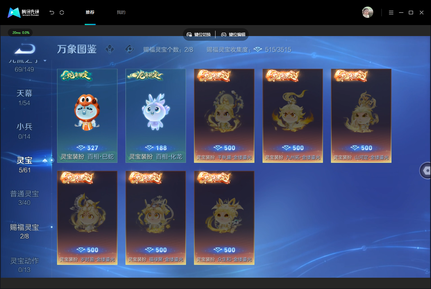 WZMMN4757721王者荣耀账号详情图9 WZMMN4757721王者荣耀账号详情图9