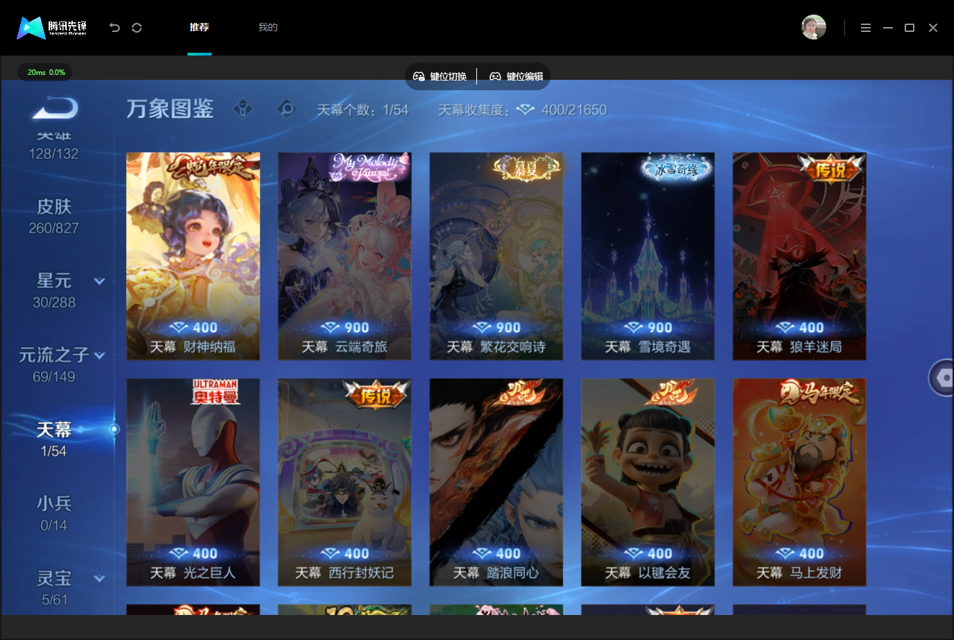 WZMMN4757721王者荣耀账号详情图12 WZMMN4757721王者荣耀账号详情图12
