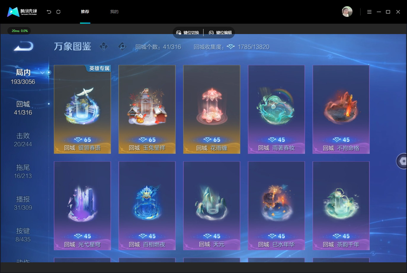 WZMMN4757721王者荣耀账号详情图14 WZMMN4757721王者荣耀账号详情图14