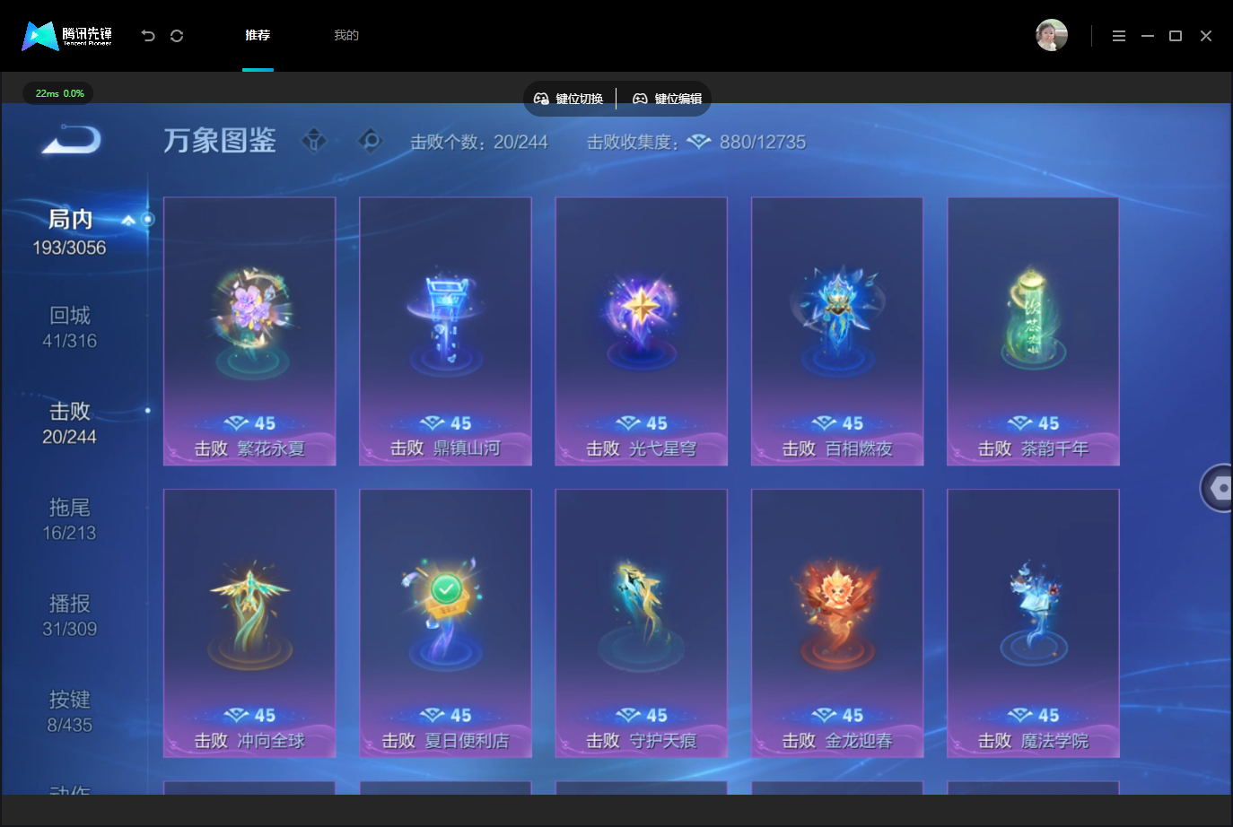 WZMMN4757721王者荣耀账号详情图15 WZMMN4757721王者荣耀账号详情图15