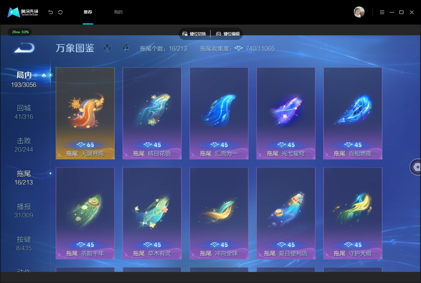 WZMMN4757721王者荣耀账号详情图16 WZMMN4757721王者荣耀账号详情图16