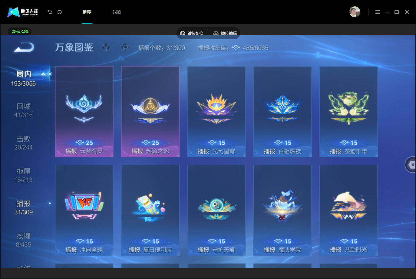 WZMMN4757721王者荣耀账号详情图17 WZMMN4757721王者荣耀账号详情图17