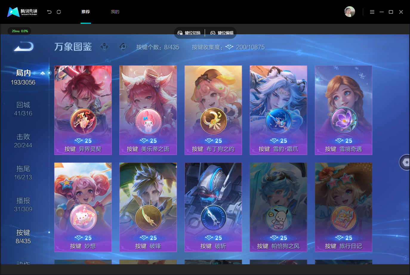 WZMMN4757721王者荣耀账号详情图18 WZMMN4757721王者荣耀账号详情图18