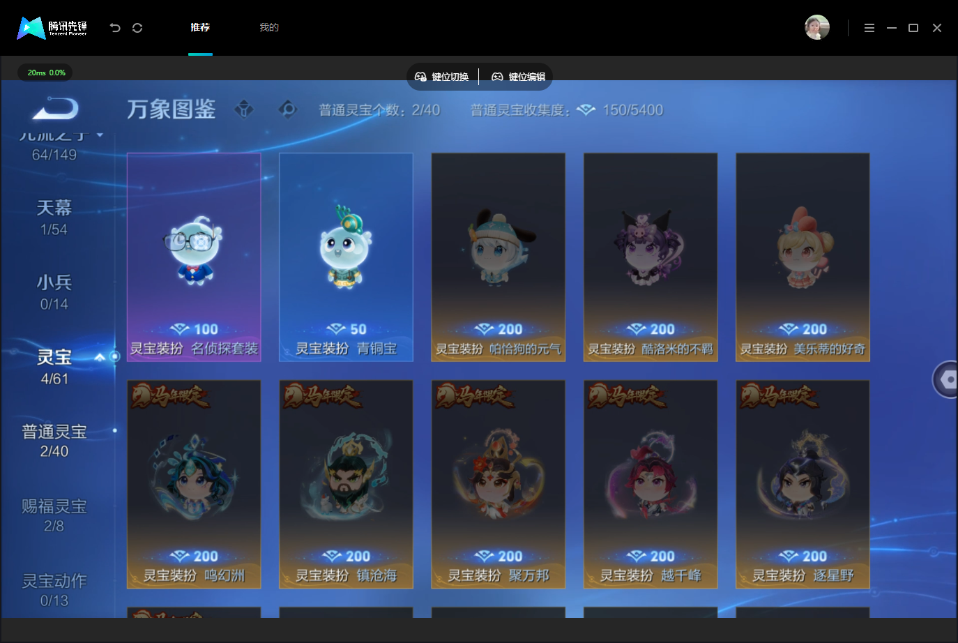 WZMMN4757629王者荣耀账号详情图8 WZMMN4757629王者荣耀账号详情图8