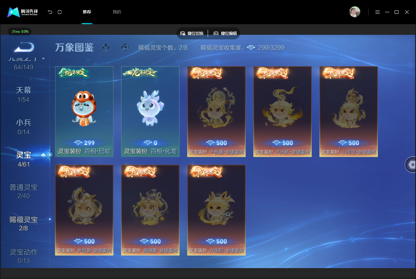 WZMMN4757629王者荣耀账号详情图9 WZMMN4757629王者荣耀账号详情图9