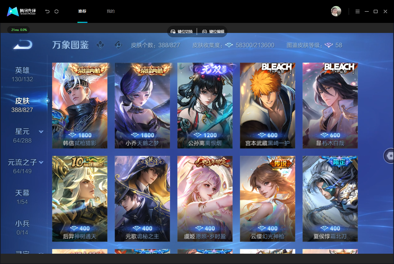 WZMMN4757629王者荣耀账号详情图10 WZMMN4757629王者荣耀账号详情图10