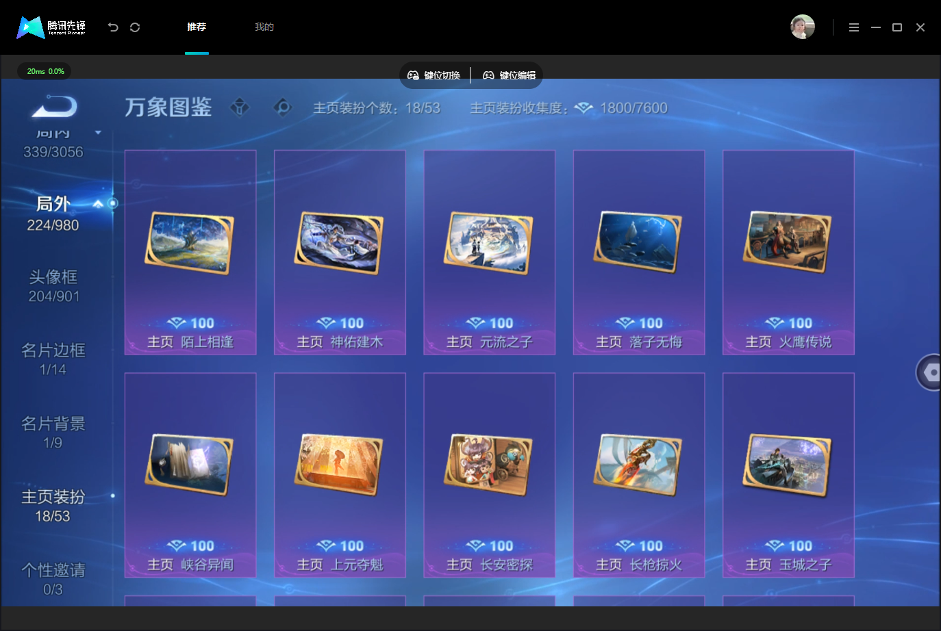 WZMMN4757629王者荣耀账号详情图13 WZMMN4757629王者荣耀账号详情图13