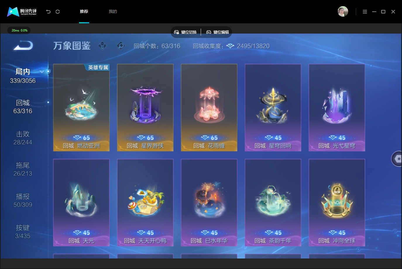 WZMMN4757629王者荣耀账号详情图14 WZMMN4757629王者荣耀账号详情图14