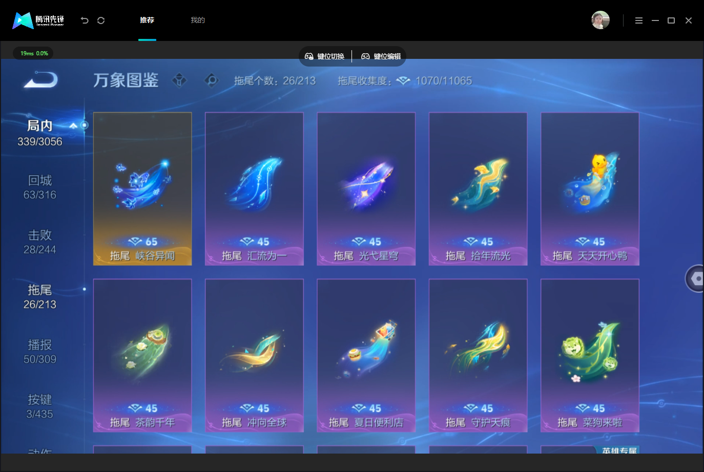 WZMMN4757629王者荣耀账号详情图16 WZMMN4757629王者荣耀账号详情图16
