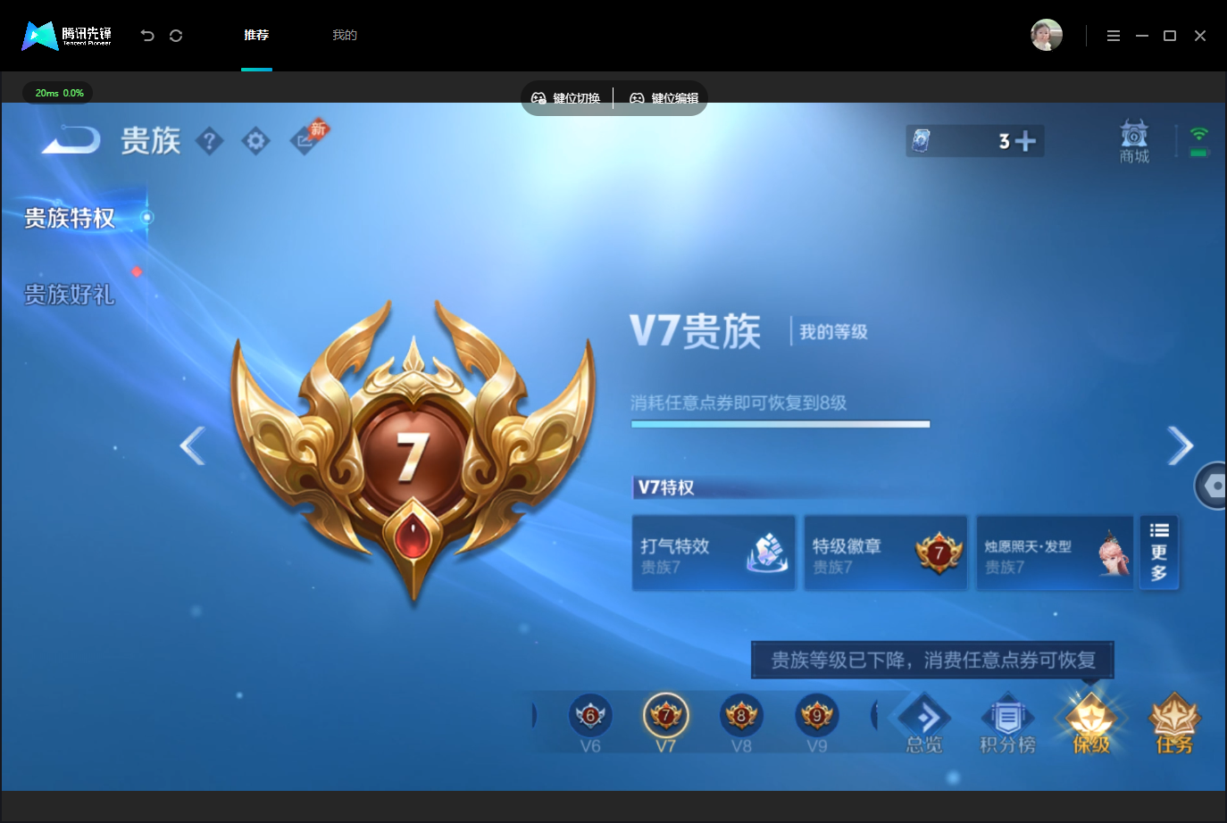 WZMMN4757629王者荣耀账号详情图19 WZMMN4757629王者荣耀账号详情图19