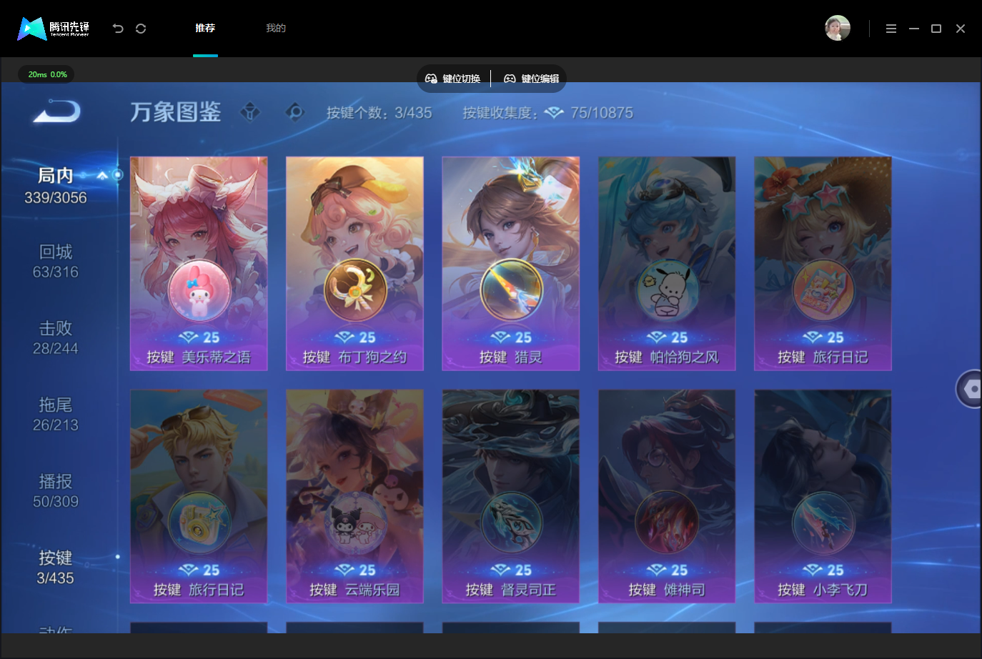 WZMMN4757629王者荣耀账号详情图18 WZMMN4757629王者荣耀账号详情图18