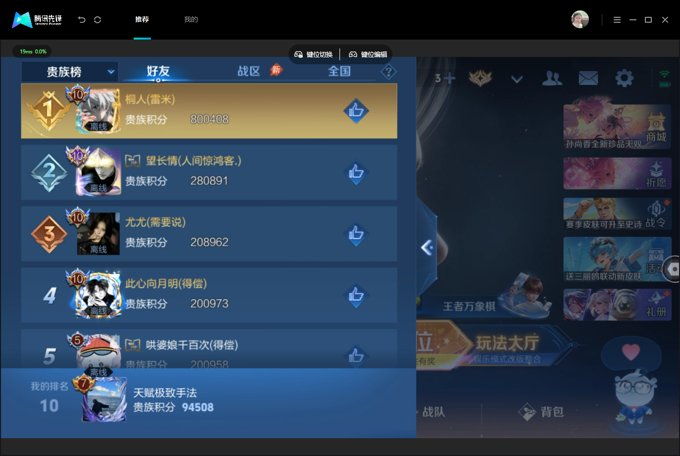 WZMMN4757629王者荣耀账号详情图20 WZMMN4757629王者荣耀账号详情图20
