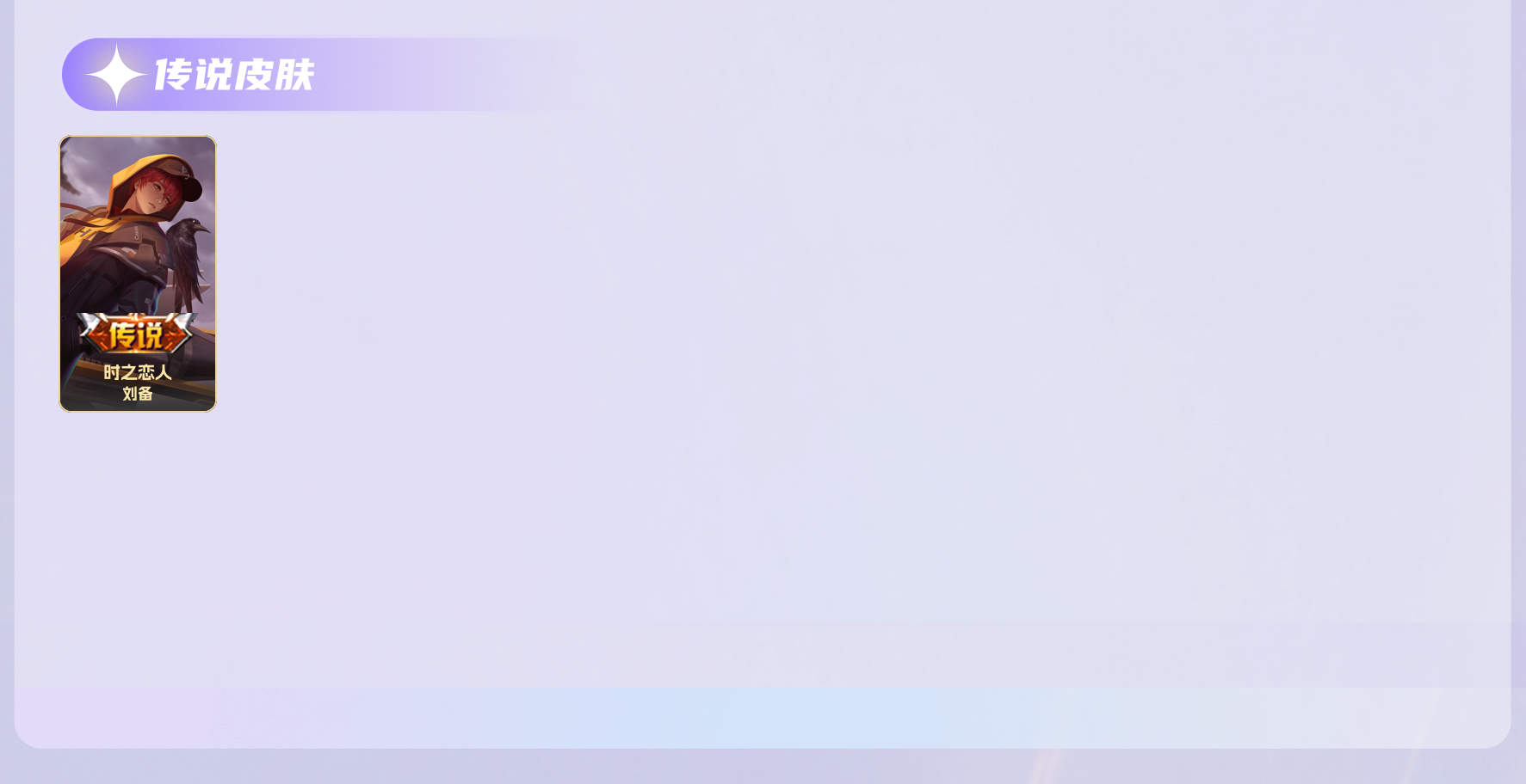 WZMMN4757629王者荣耀账号详情图26 WZMMN4757629王者荣耀账号详情图26