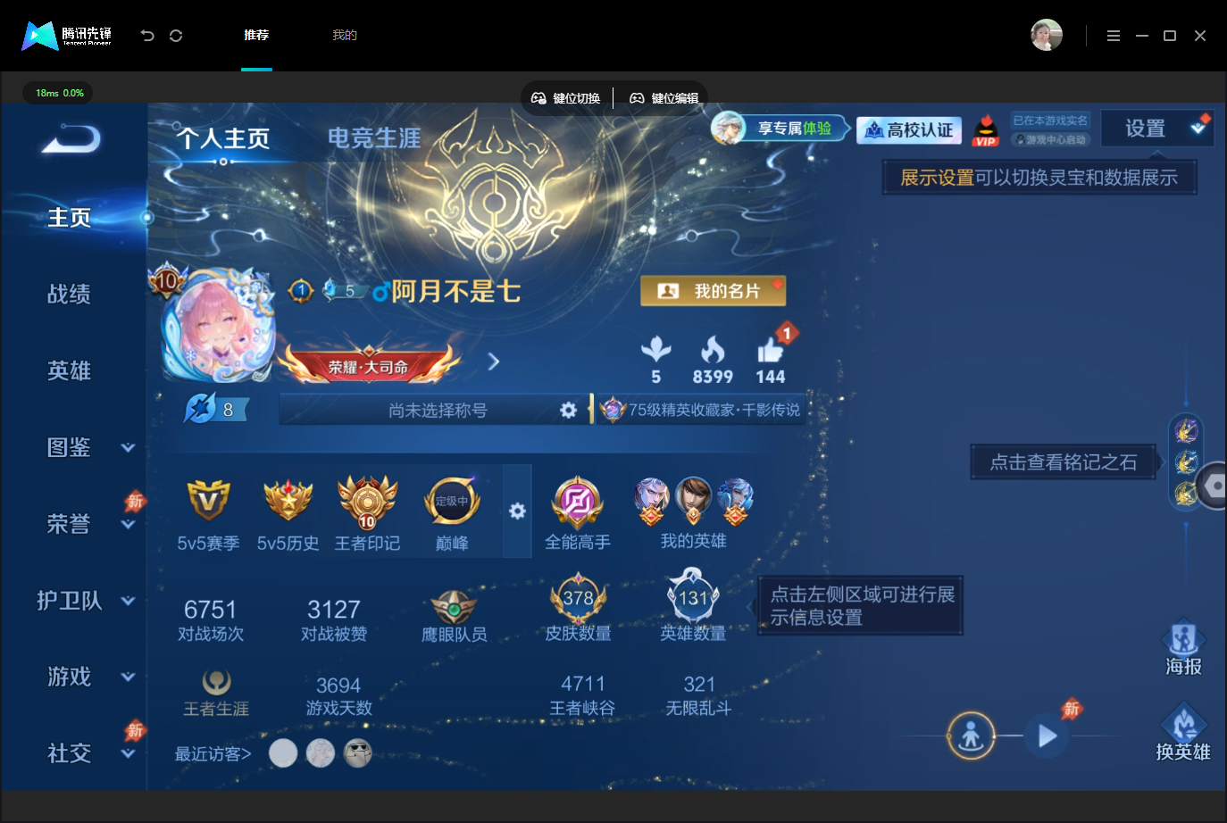 WZMMN4757634王者荣耀账号详情图3 WZMMN4757634王者荣耀账号详情图3
