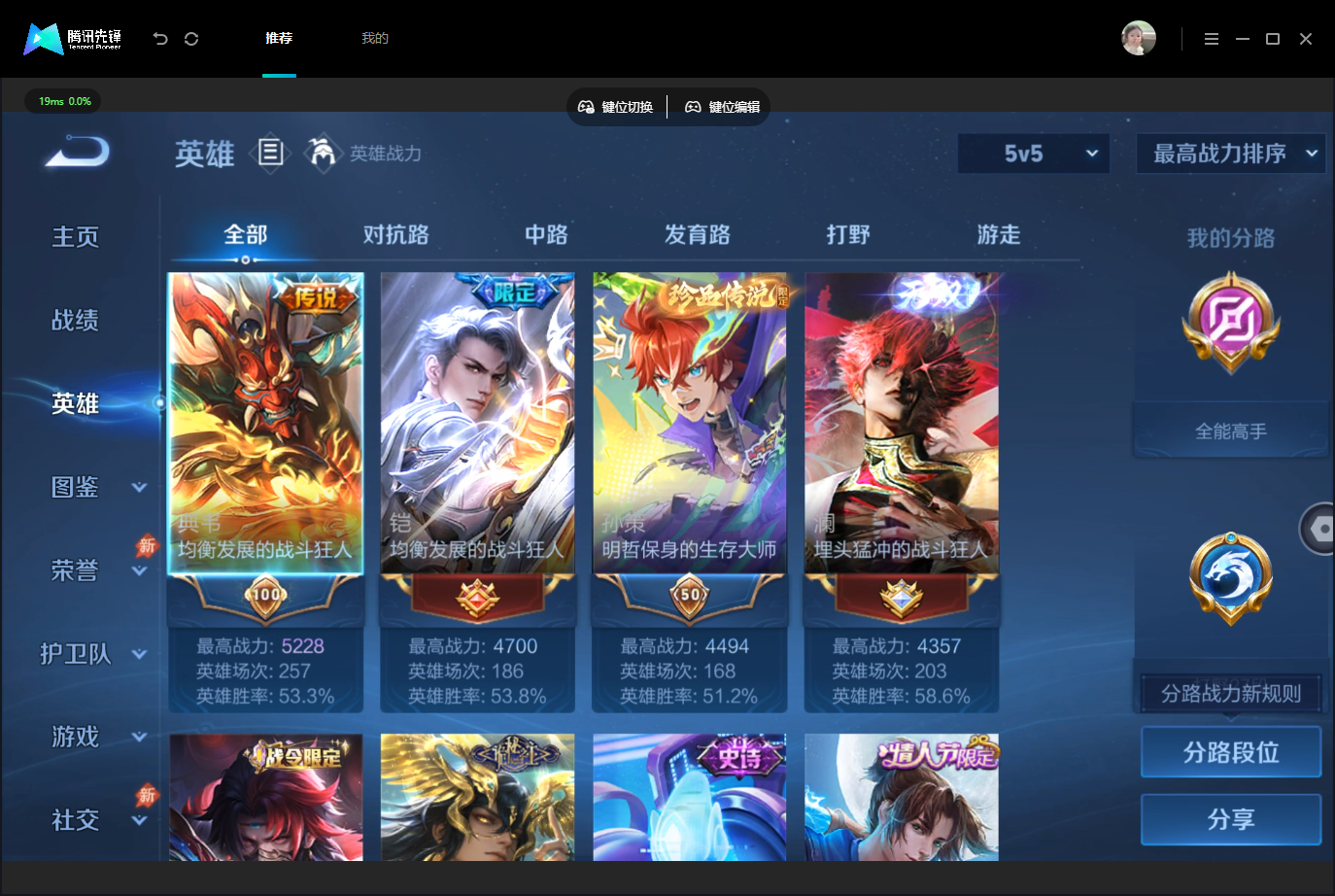 WZMMN4757634王者荣耀账号详情图4 WZMMN4757634王者荣耀账号详情图4