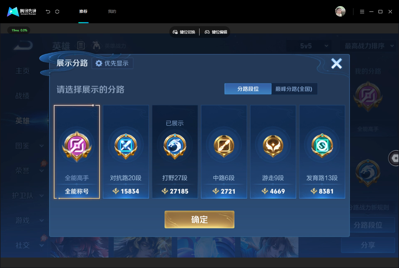 WZMMN4757634王者荣耀账号详情图5 WZMMN4757634王者荣耀账号详情图5