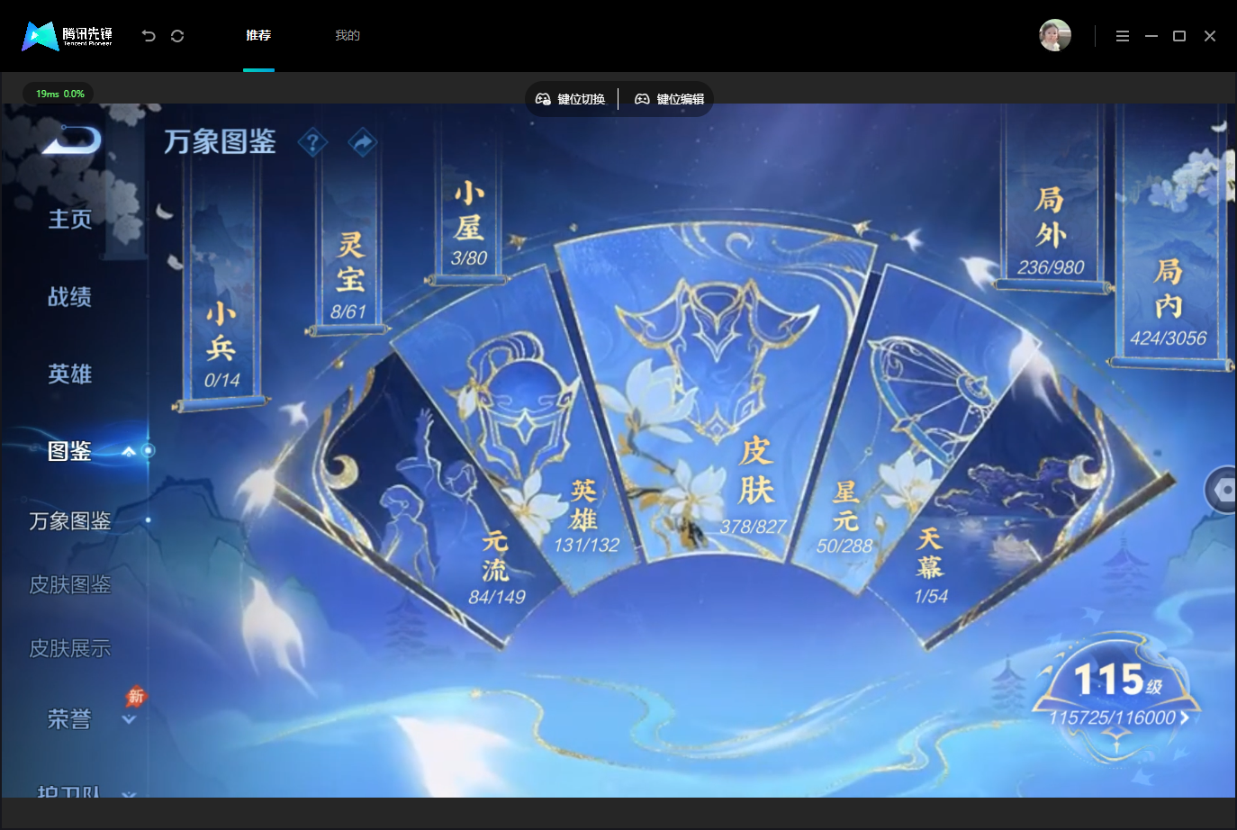 WZMMN4757634王者荣耀账号详情图7 WZMMN4757634王者荣耀账号详情图7