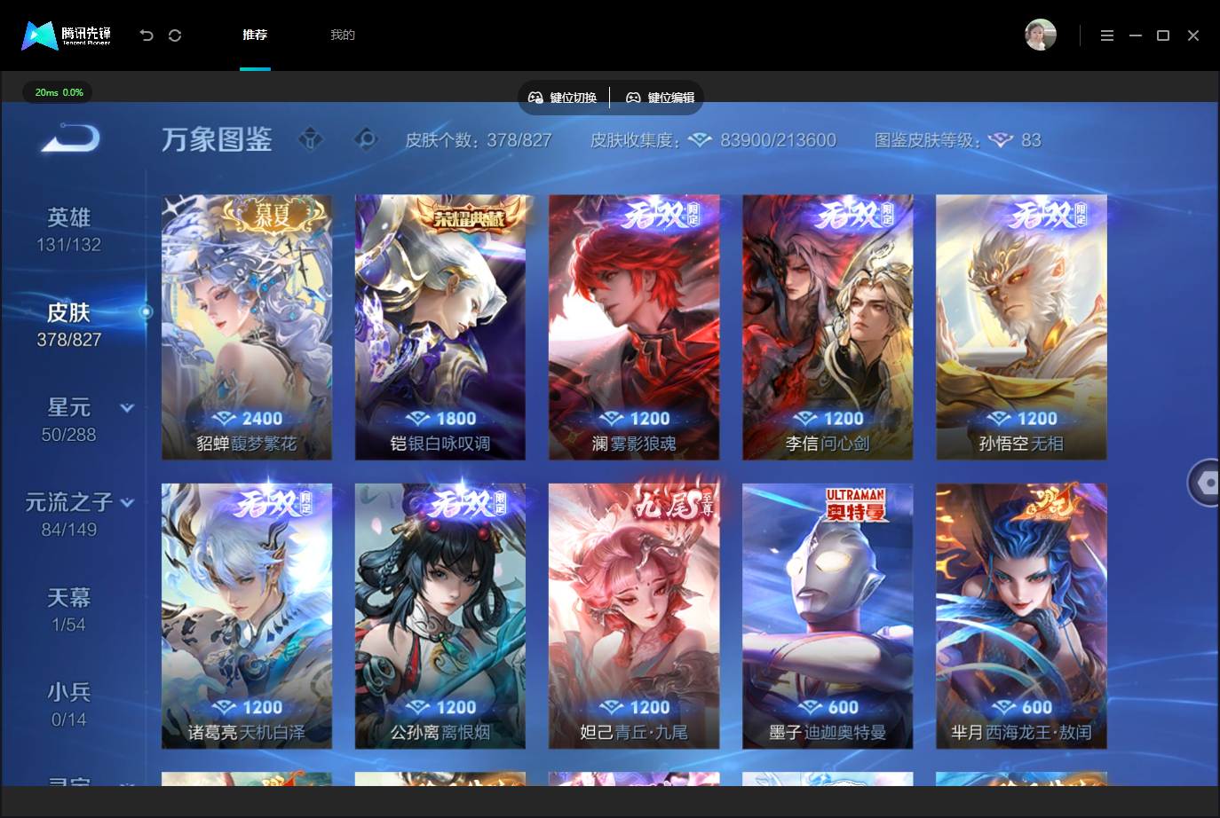 WZMMN4757634王者荣耀账号详情图10 WZMMN4757634王者荣耀账号详情图10