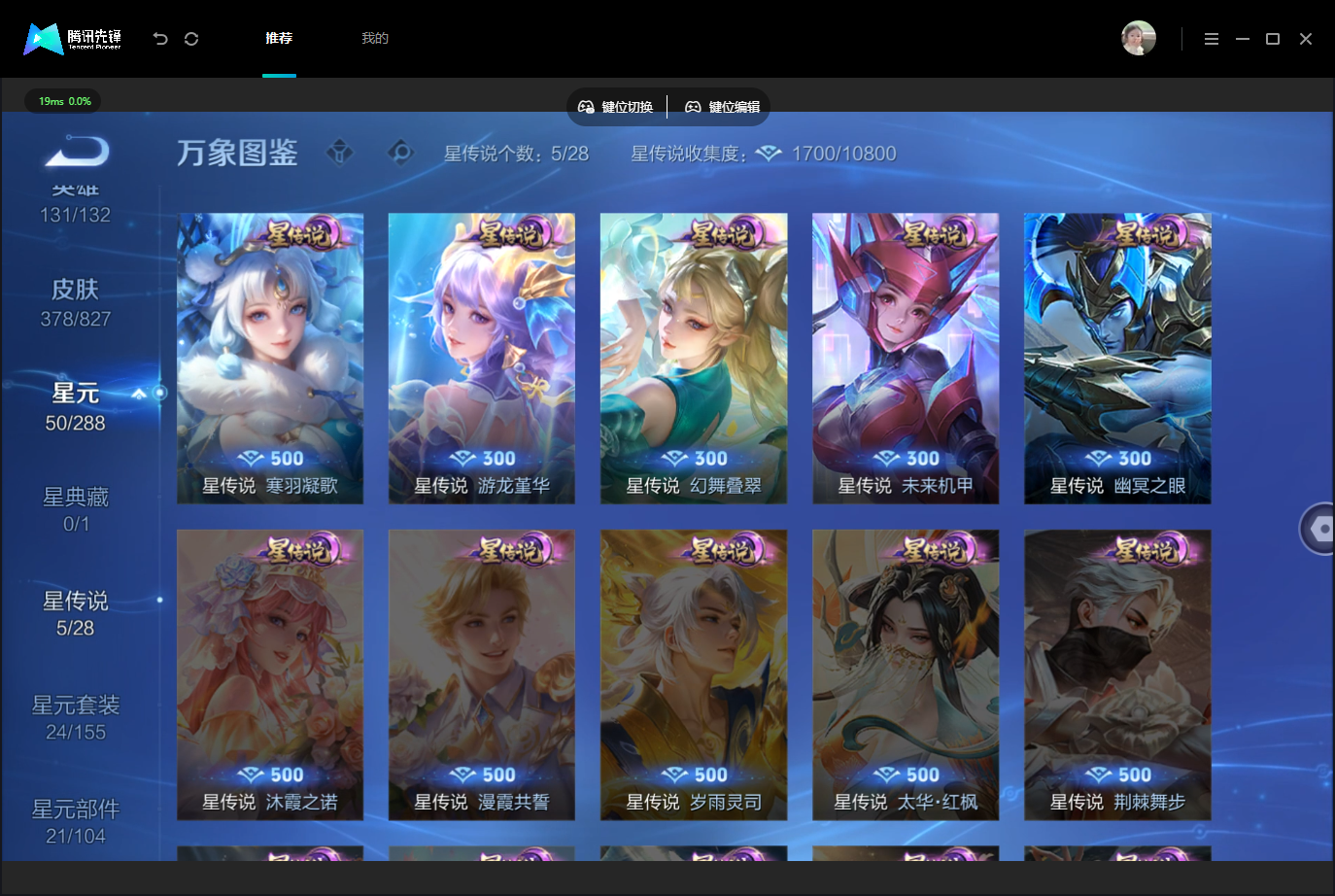 WZMMN4757634王者荣耀账号详情图11 WZMMN4757634王者荣耀账号详情图11