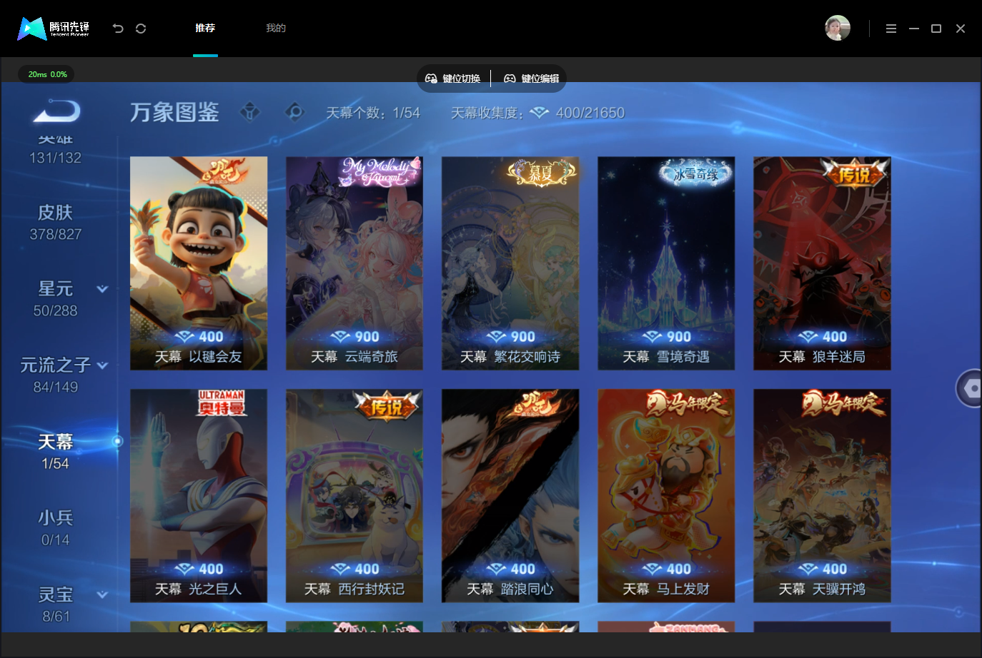 WZMMN4757634王者荣耀账号详情图12 WZMMN4757634王者荣耀账号详情图12