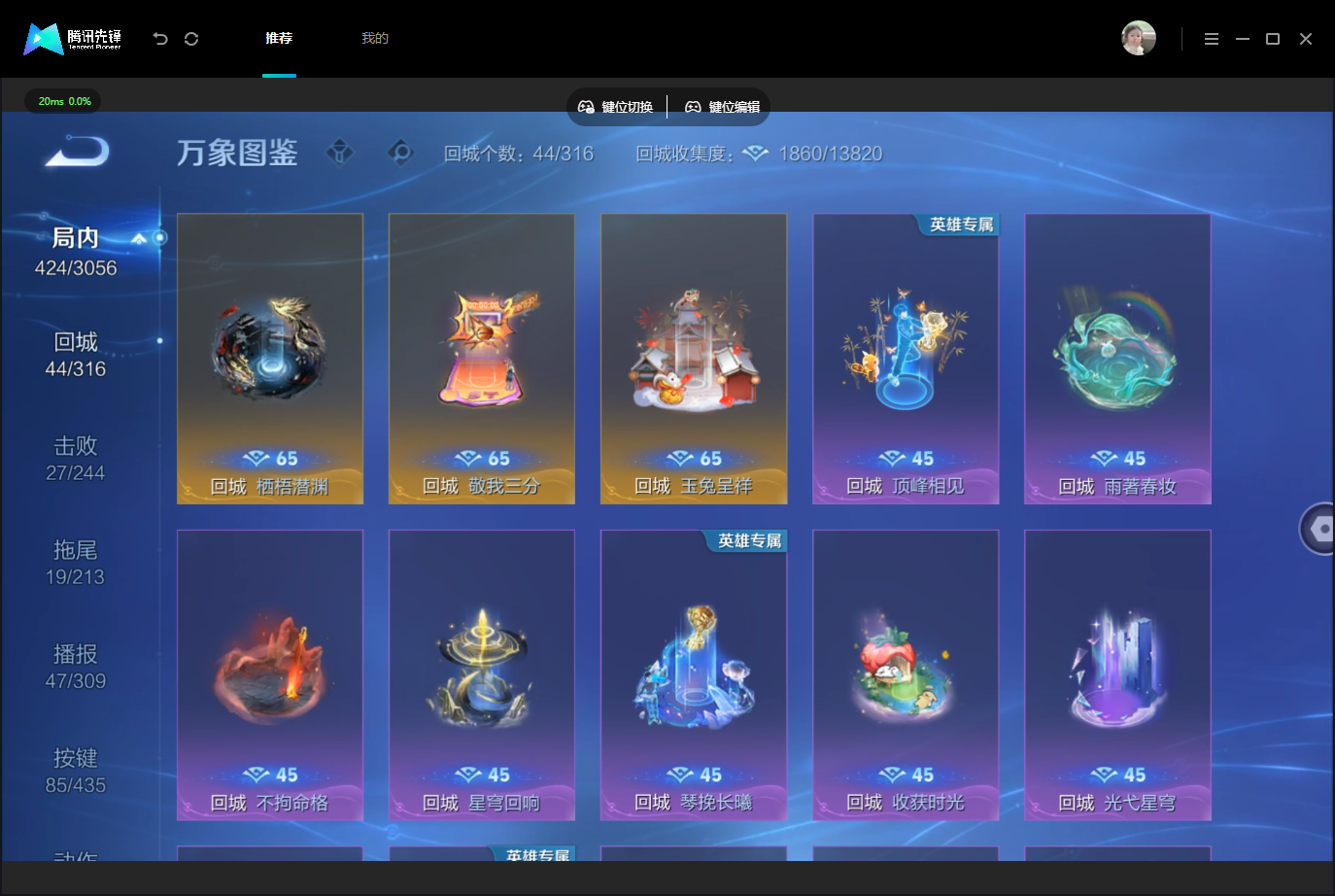 WZMMN4757634王者荣耀账号详情图14 WZMMN4757634王者荣耀账号详情图14