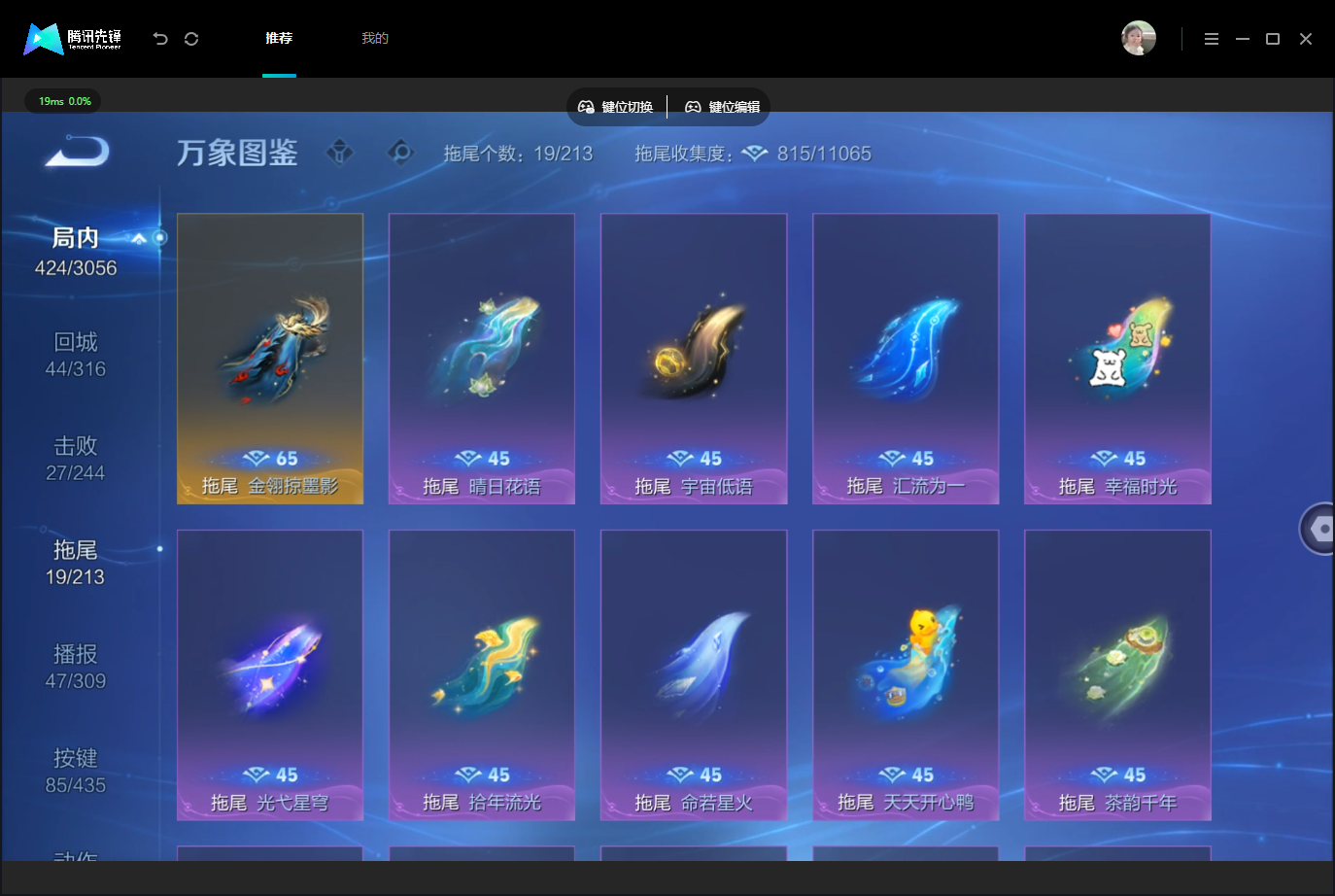 WZMMN4757634王者荣耀账号详情图16 WZMMN4757634王者荣耀账号详情图16
