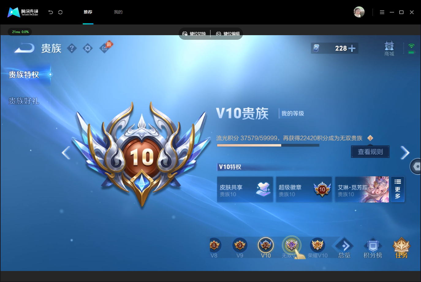 WZMMN4757634王者荣耀账号详情图19 WZMMN4757634王者荣耀账号详情图19