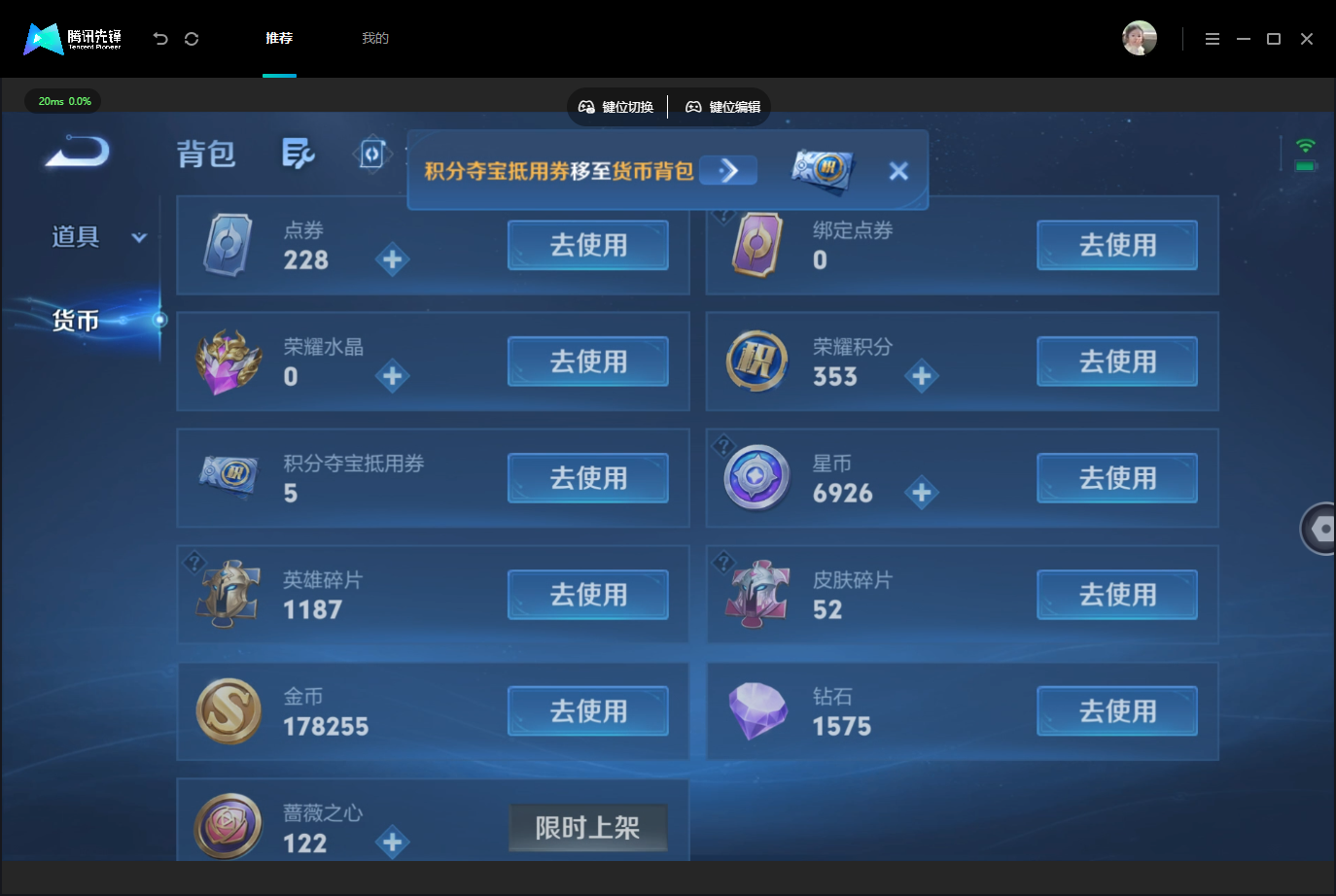 WZMMN4757634王者荣耀账号详情图23 WZMMN4757634王者荣耀账号详情图23