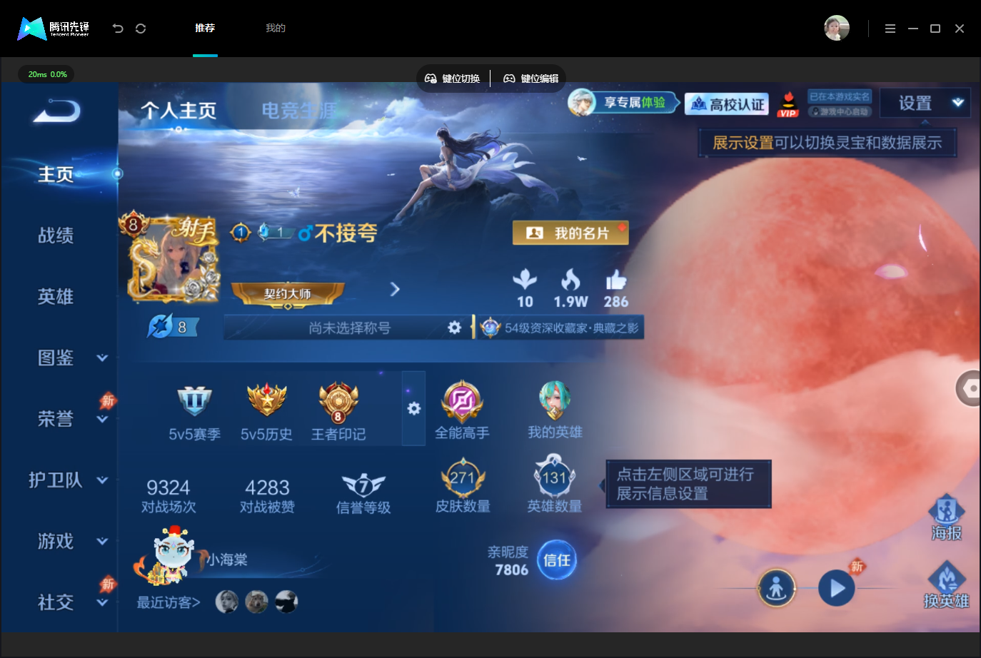 WZMMN4740159王者荣耀账号详情图3 WZMMN4740159王者荣耀账号详情图3