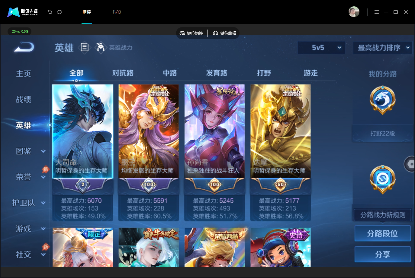 WZMMN4740159王者荣耀账号详情图4 WZMMN4740159王者荣耀账号详情图4
