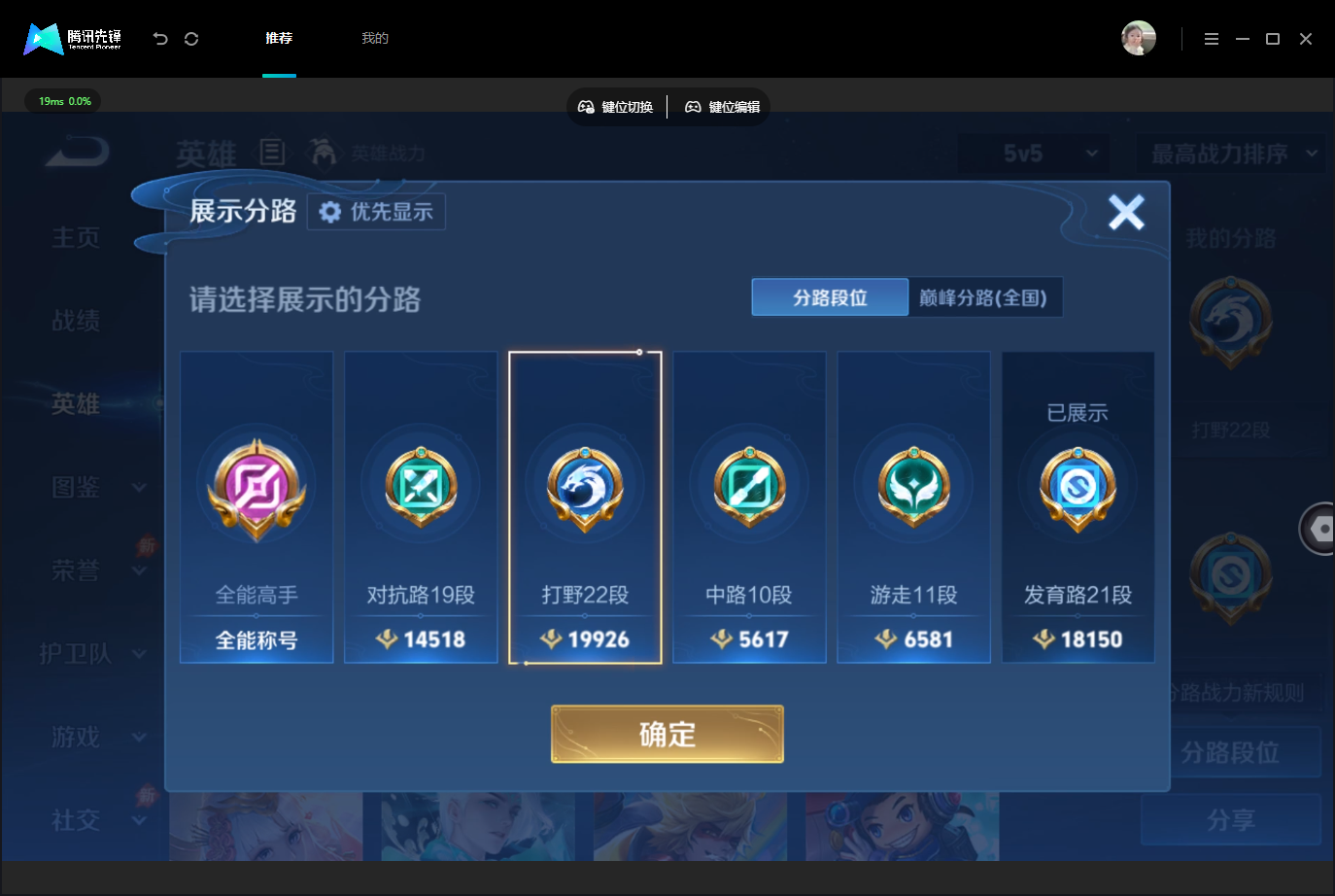 WZMMN4740159王者荣耀账号详情图5 WZMMN4740159王者荣耀账号详情图5