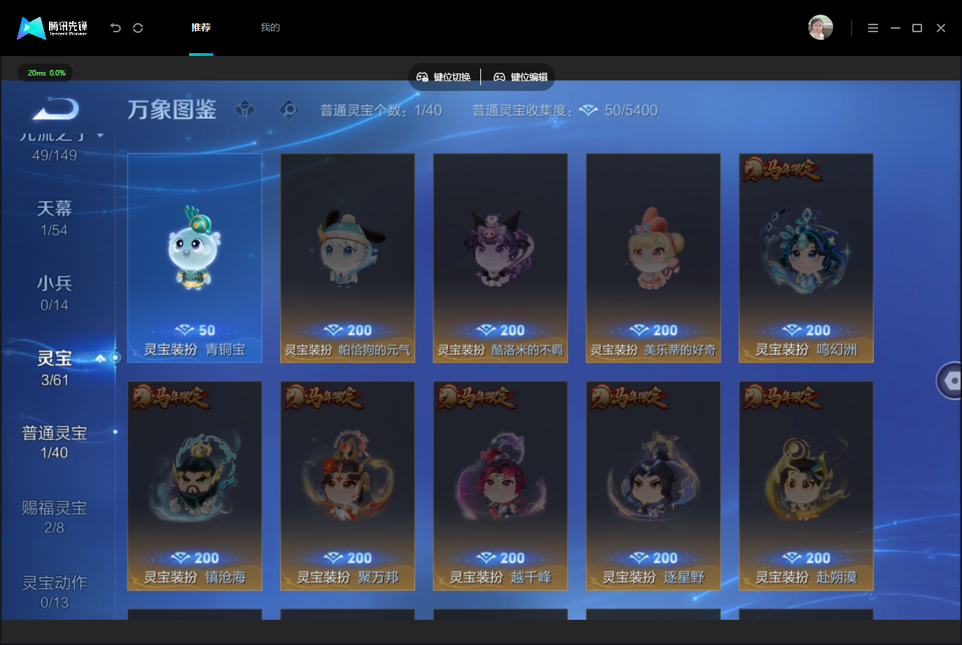 WZMMN4740159王者荣耀账号详情图8 WZMMN4740159王者荣耀账号详情图8