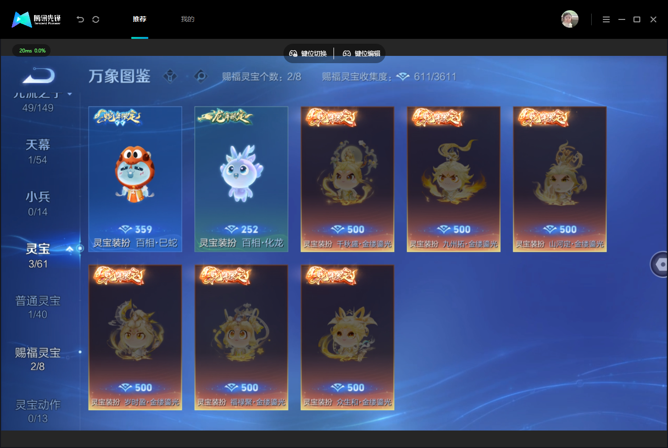 WZMMN4740159王者荣耀账号详情图9 WZMMN4740159王者荣耀账号详情图9