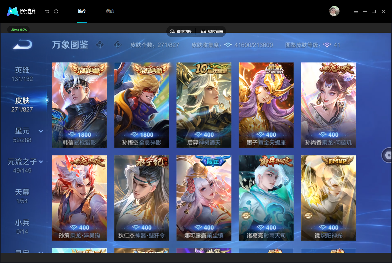 WZMMN4740159王者荣耀账号详情图10 WZMMN4740159王者荣耀账号详情图10