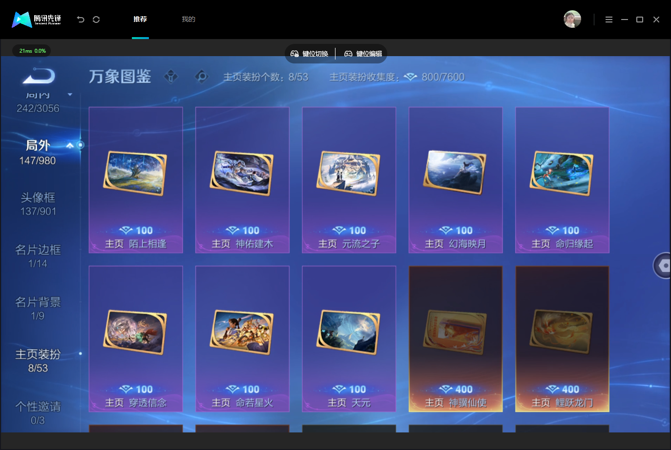 WZMMN4740159王者荣耀账号详情图13 WZMMN4740159王者荣耀账号详情图13