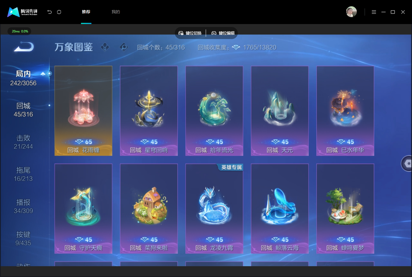 WZMMN4740159王者荣耀账号详情图14 WZMMN4740159王者荣耀账号详情图14