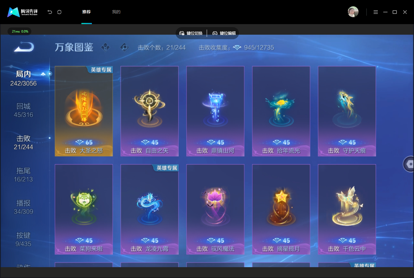 WZMMN4740159王者荣耀账号详情图15 WZMMN4740159王者荣耀账号详情图15