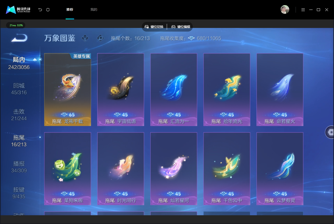 WZMMN4740159王者荣耀账号详情图16 WZMMN4740159王者荣耀账号详情图16