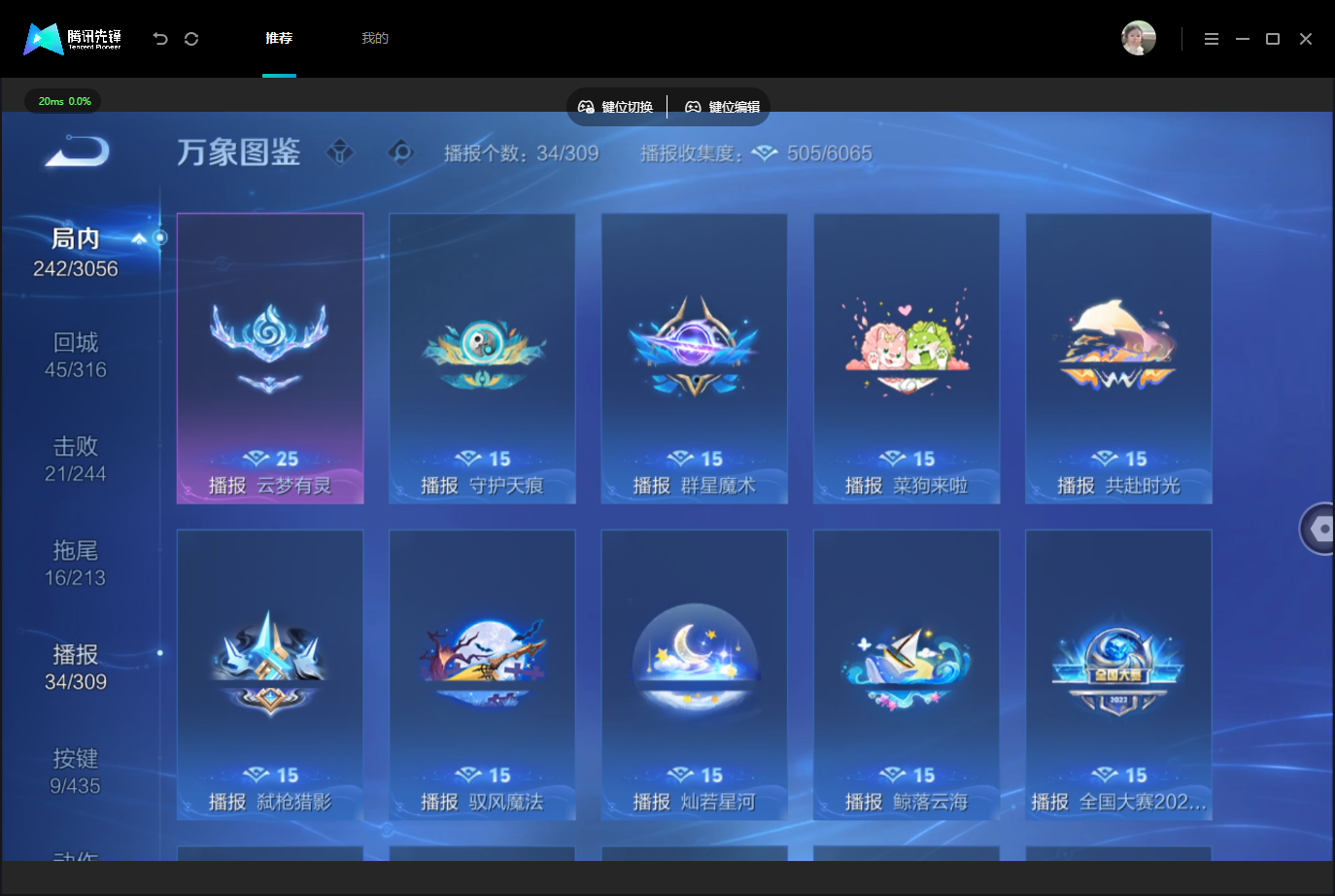 WZMMN4740159王者荣耀账号详情图17 WZMMN4740159王者荣耀账号详情图17