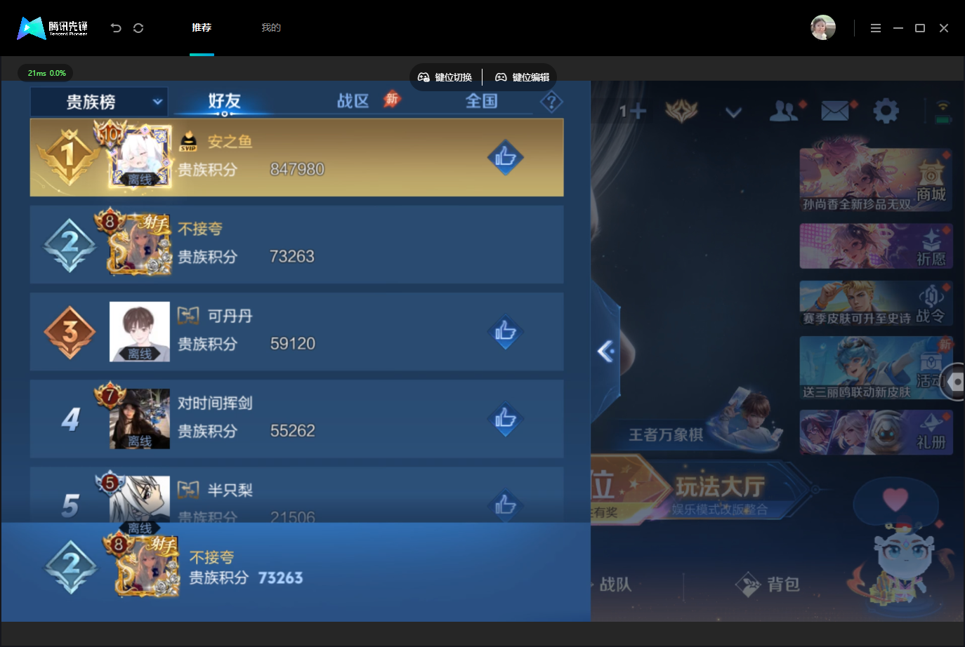 WZMMN4740159王者荣耀账号详情图20 WZMMN4740159王者荣耀账号详情图20