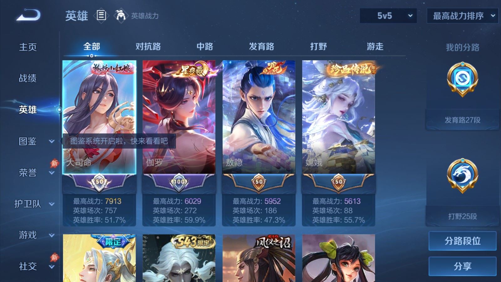 账号详情图片