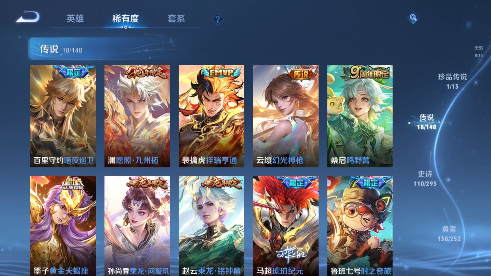 WZQM4694767王者荣耀账号详情图11 WZQM4694767王者荣耀账号详情图11