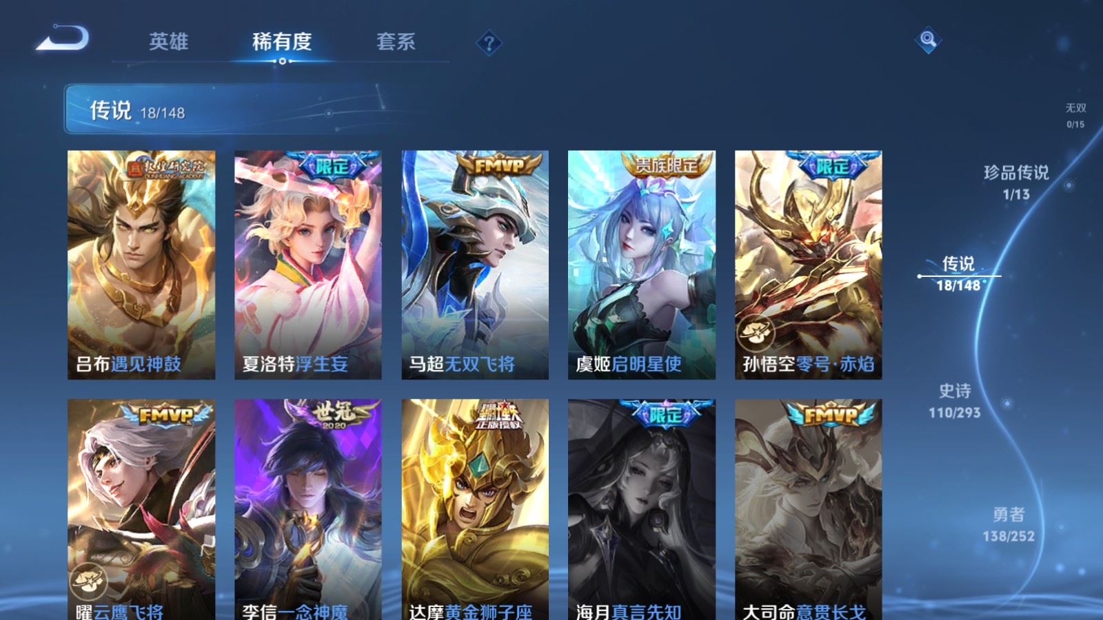 WZQM4694767王者荣耀账号详情图12 WZQM4694767王者荣耀账号详情图12