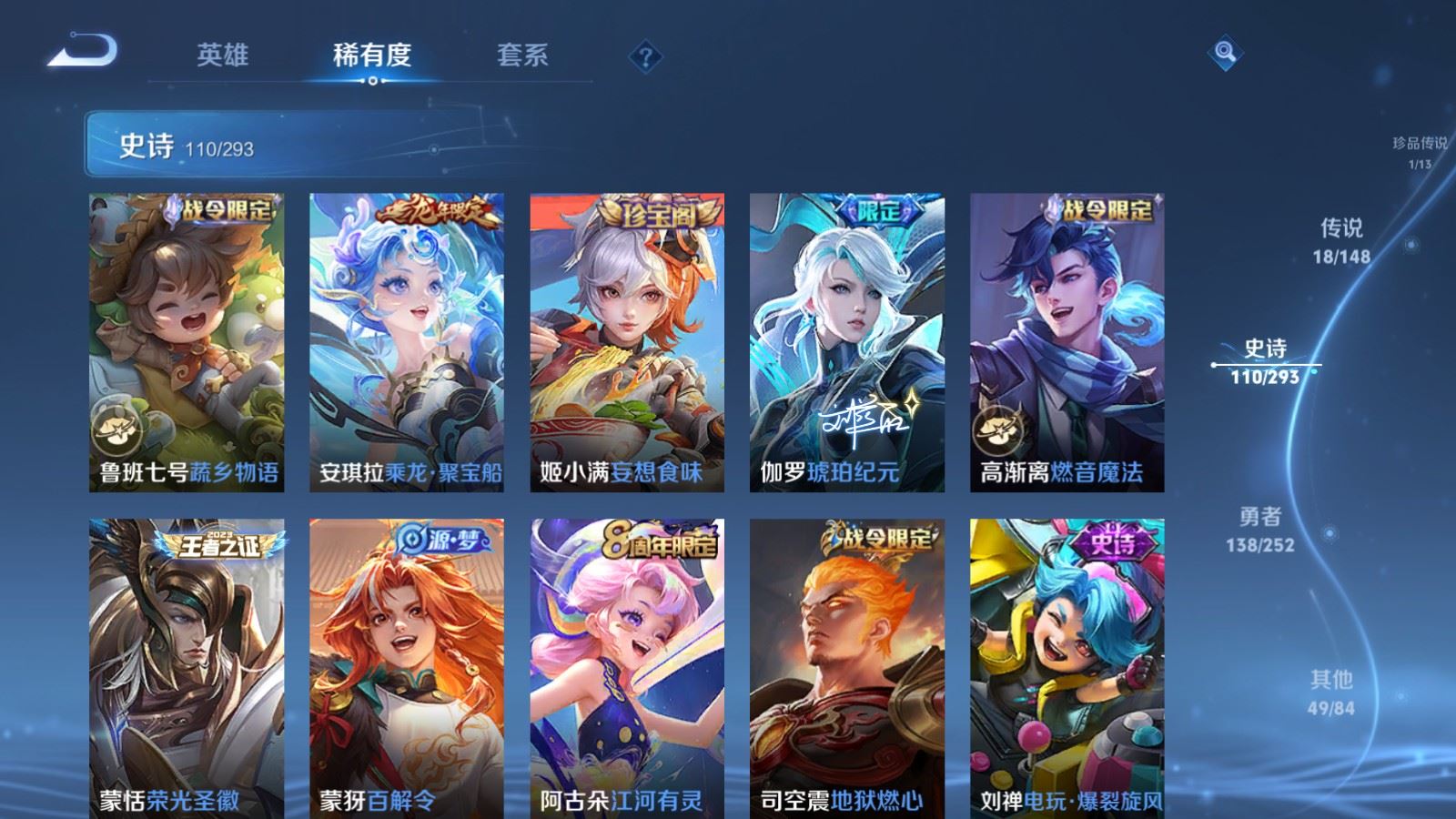WZQM4694767王者荣耀账号详情图16 WZQM4694767王者荣耀账号详情图16